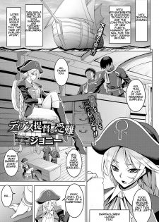 [Johnny] Diaz Teitoku no Junan - The Suffering of Admiral Diaz (COMIC BAVEL 2017-05) [English] {Venmil} [Digital] - page 1