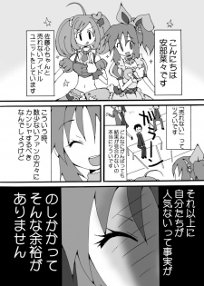 [Cute Bilibili (Abe Aiko)] Kirei ni Decotta Pink no Gomibako (THE IDOLM@STER CINDERELLA GIRLS) [Digital] - page 3