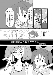 [Cute Bilibili (Abe Aiko)] Kirei ni Decotta Pink no Gomibako (THE IDOLM@STER CINDERELLA GIRLS) [Digital] - page 4