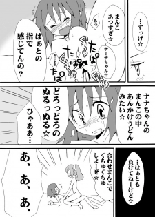 [Cute Bilibili (Abe Aiko)] Kirei ni Decotta Pink no Gomibako (THE IDOLM@STER CINDERELLA GIRLS) [Digital] - page 12