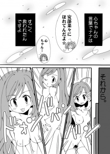 [Cute Bilibili (Abe Aiko)] Kirei ni Decotta Pink no Gomibako (THE IDOLM@STER CINDERELLA GIRLS) [Digital] - page 17