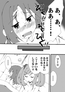 [Cute Bilibili (Abe Aiko)] Kirei ni Decotta Pink no Gomibako (THE IDOLM@STER CINDERELLA GIRLS) [Digital] - page 14