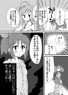 [Cute Bilibili (Abe Aiko)] Kirei ni Decotta Pink no Gomibako (THE IDOLM@STER CINDERELLA GIRLS) [Digital] - page 6