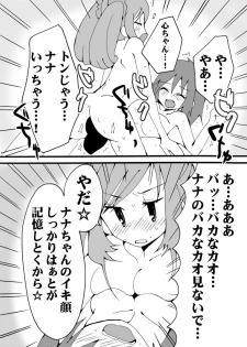 [Cute Bilibili (Abe Aiko)] Kirei ni Decotta Pink no Gomibako (THE IDOLM@STER CINDERELLA GIRLS) [Digital] - page 13