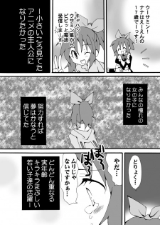 [Cute Bilibili (Abe Aiko)] Kirei ni Decotta Pink no Gomibako (THE IDOLM@STER CINDERELLA GIRLS) [Digital] - page 7