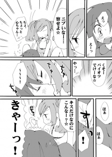 [Cute Bilibili (Abe Aiko)] Kirei ni Decotta Pink no Gomibako (THE IDOLM@STER CINDERELLA GIRLS) [Digital] - page 11