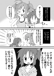 [Cute Bilibili (Abe Aiko)] Kirei ni Decotta Pink no Gomibako (THE IDOLM@STER CINDERELLA GIRLS) [Digital] - page 18