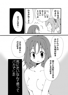 [Cute Bilibili (Abe Aiko)] Kirei ni Decotta Pink no Gomibako (THE IDOLM@STER CINDERELLA GIRLS) [Digital] - page 16