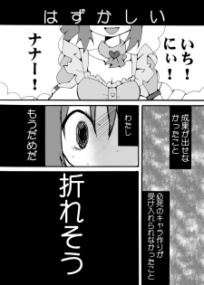 [Cute Bilibili (Abe Aiko)] Kirei ni Decotta Pink no Gomibako (THE IDOLM@STER CINDERELLA GIRLS) [Digital] - page 8