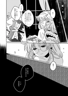 [Nonchalant (Hayasaka Mebawe)] Douka Kimi ni Sachi Ookare to (Rance) [Digital] - page 26