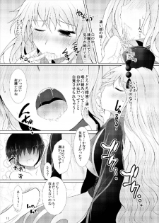 [Furafura Toxin (Arano Oki)] Junko-san wa Houtte Okenai (Touhou Project) [Digital] - page 13