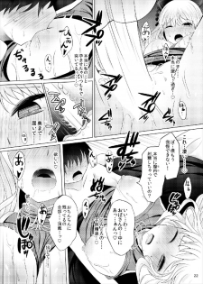 [Furafura Toxin (Arano Oki)] Junko-san wa Houtte Okenai (Touhou Project) [Digital] - page 22