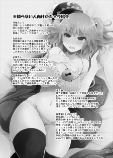 [Furafura Toxin (Arano Oki)] Junko-san wa Houtte Okenai (Touhou Project) [Digital] - page 26