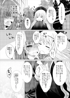 [Furafura Toxin (Arano Oki)] Junko-san wa Houtte Okenai (Touhou Project) [Digital] - page 24