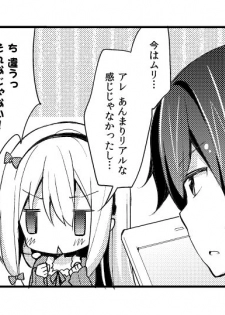[Cocoa Holic (Yuizaki Kazuya)] Kupaa Holic! (Eromanga Sensei) [Digital] - page 10