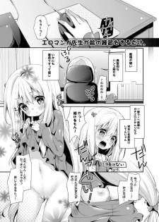 [Cocoa Holic (Yuizaki Kazuya)] Kupaa Holic! (Eromanga Sensei) [Digital] - page 2
