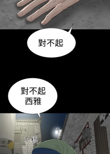 one woman brothel 楼凤 Ch.43-44 [Chinese] - page 43
