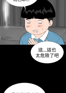 one woman brothel 楼凤 Ch.43-44 [Chinese] - page 8
