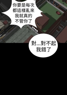 one woman brothel 楼凤 Ch.43-44 [Chinese] - page 38