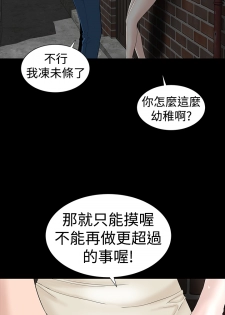 one woman brothel 楼凤 Ch.43-44 [Chinese] - page 24
