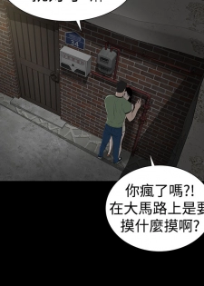 one woman brothel 楼凤 Ch.43-44 [Chinese] - page 23