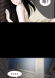 one woman brothel 楼凤 Ch.43-44 [Chinese] - page 32