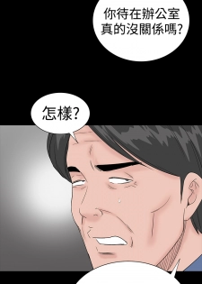 one woman brothel 楼凤 Ch.43-44 [Chinese] - page 5