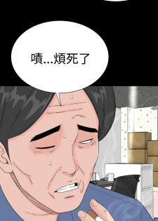 one woman brothel 楼凤 Ch.43-44 [Chinese] - page 4