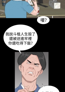 one woman brothel 楼凤 Ch.43-44 [Chinese] - page 3