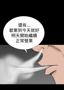 one woman brothel 楼凤 Ch.43-44 [Chinese] - page 7