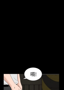 one woman brothel 楼凤 Ch.43-44 [Chinese] - page 31