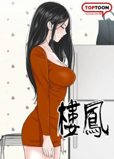 one woman brothel 楼凤 Ch.43-44 [Chinese]