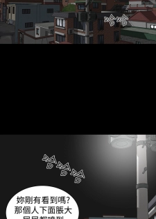 one woman brothel 楼凤 Ch.43-44 [Chinese] - page 34