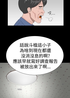 one woman brothel 楼凤 Ch.43-44 [Chinese] - page 9