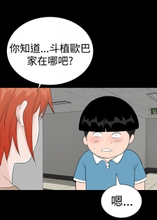 one woman brothel 楼凤 Ch.43-44 [Chinese] - page 46