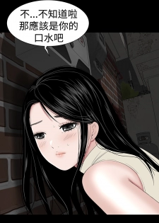 one woman brothel 楼凤 Ch.43-44 [Chinese] - page 29