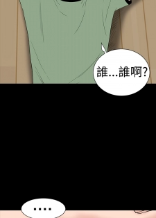 one woman brothel 楼凤 Ch.43-44 [Chinese] - page 50