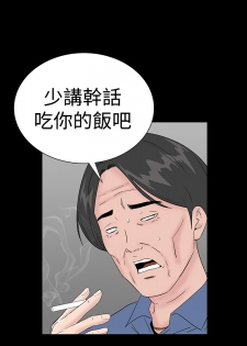 one woman brothel 楼凤 Ch.43-44 [Chinese] - page 6