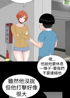 one woman brothel 楼凤 Ch.43-44 [Chinese] - page 45