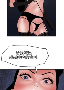 Desire King 欲求王 Ch.41-42 [Chinese] - page 42