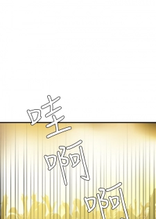 Desire King 欲求王 Ch.41-42 [Chinese] - page 36