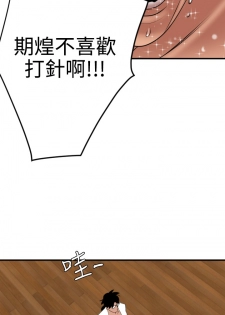 Desire King 欲求王 Ch.41-42 [Chinese] - page 30