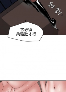Desire King 欲求王 Ch.41-42 [Chinese] - page 8