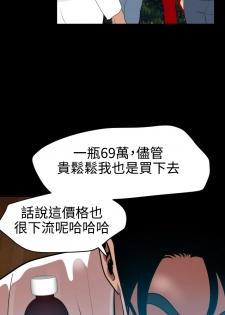 Desire King 欲求王 Ch.41-42 [Chinese] - page 50