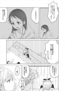 [Tateana Juukyo (Ana)] Hajimete no Tsugi no Hi no Asa ni (Kantai Collection -KanColle-) [Digital] - page 6