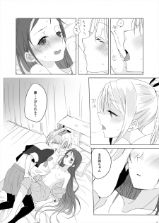 [Tateana Juukyo (Ana)] Hajimete no Tsugi no Hi no Asa ni (Kantai Collection -KanColle-) [Digital] - page 15