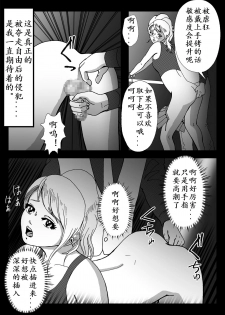 [B Kaiman] Josou Shite Hattenba ni Ittara Newhalf Shoufu ni Sarechaimashita [Chinese] [有条色狼汉化] - page 38