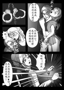 [B Kaiman] Josou Shite Hattenba ni Ittara Newhalf Shoufu ni Sarechaimashita [Chinese] [有条色狼汉化] - page 37