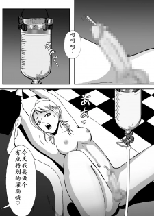 [B Kaiman] Josou Shite Hattenba ni Ittara Newhalf Shoufu ni Sarechaimashita [Chinese] [有条色狼汉化] - page 4