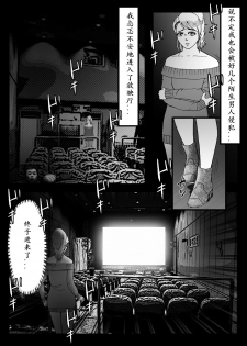 [B Kaiman] Josou Shite Hattenba ni Ittara Newhalf Shoufu ni Sarechaimashita [Chinese] [有条色狼汉化] - page 29